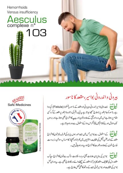 lehning Aesculus o complexe L 103 for Hemorrhoids