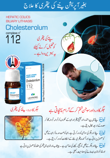 Lehning Cholesterolum o complexe n 112