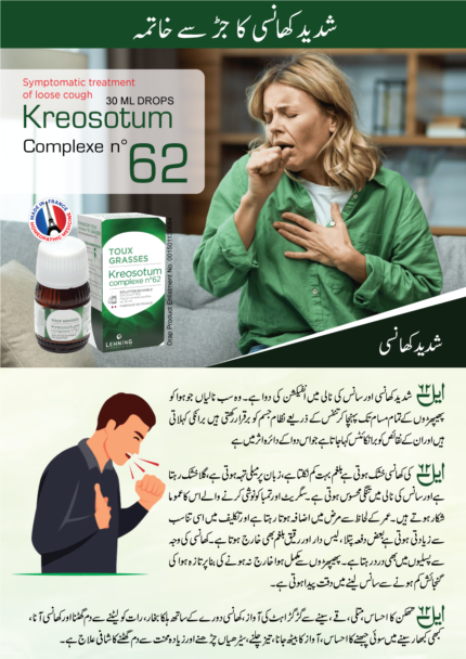 Lehning L 62 Kreosotum Complex for Cough
