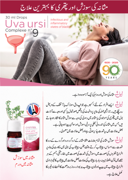 Lehning L 9 Uva Ursi complexe n°9 for Infection and Inflammation of Bladder