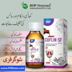 BHP Cuflik-SF Syrup – Sugar-Free Homeopathic Syrup for Cough & Chest Congestion